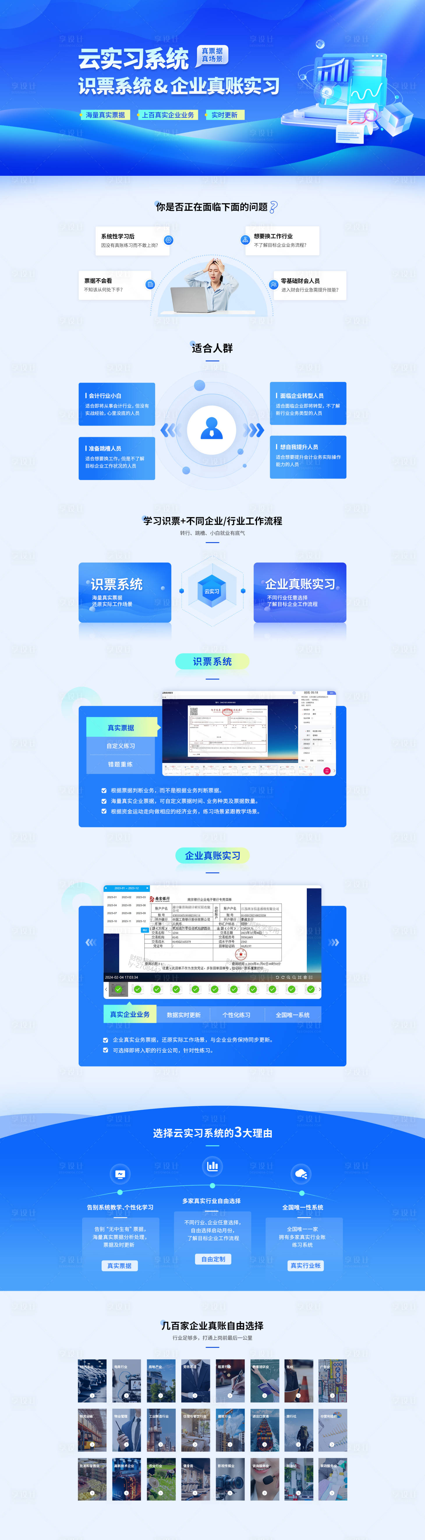 源文件下載【享設(shè)計(jì)】搜索編號(hào)：53620032063862408【網(wǎng)站專題頁】