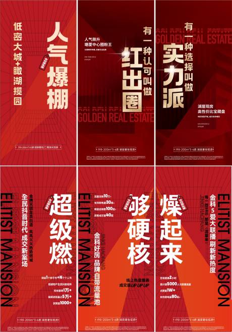 源文件下載【渠道促銷地產海報】編號：66410031964883295
