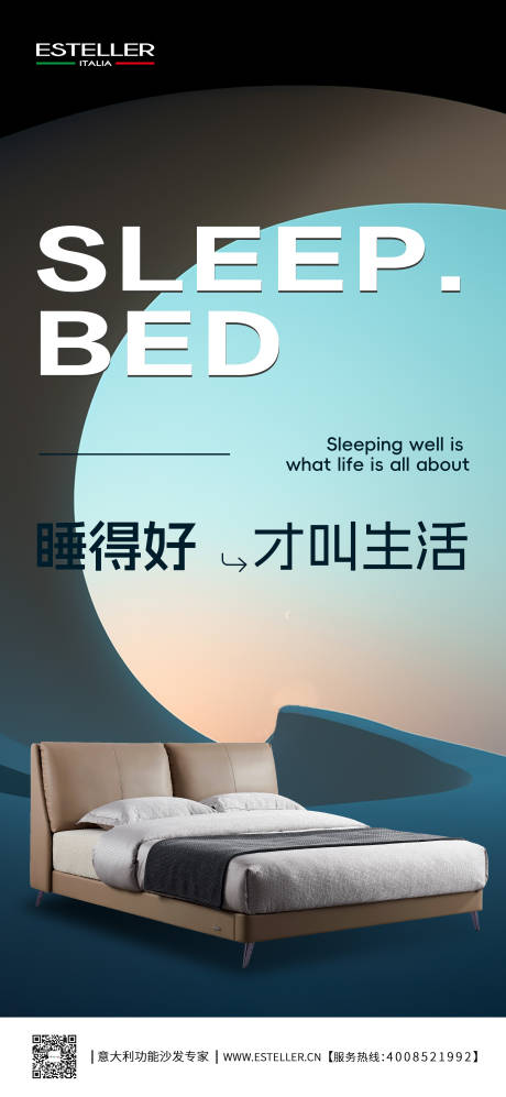 源文件下载【家居海报】编号：79960031761166300