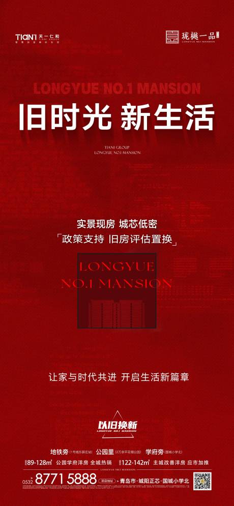 源文件下载【红稿红盘以旧换新热销改善】编号：99730031689492363