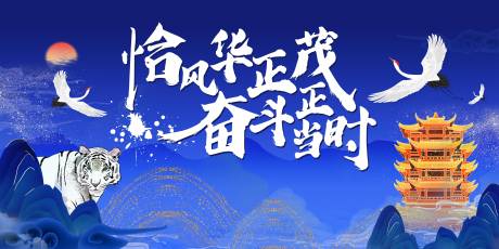 源文件下载【蓝色国风手绘武汉黄鹤楼背景板】编号：90000032005562321