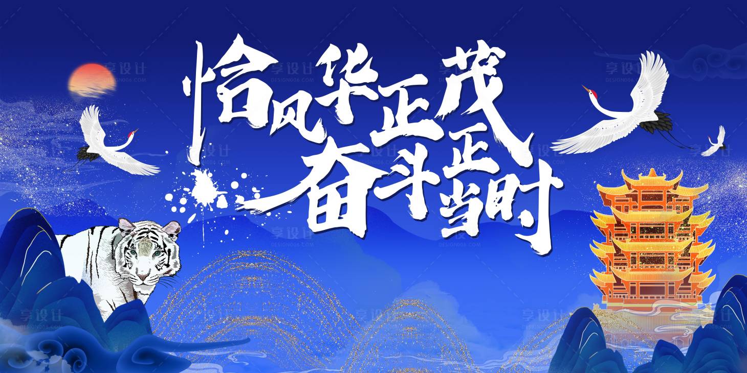 源文件下載【享設計】搜索編號：90000032005562321【藍色國風手繪武漢黃鶴樓背景板】