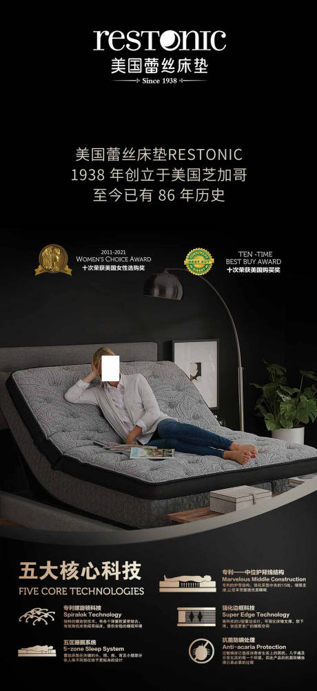 源文件下载【床垫海报】编号：38590031861108028