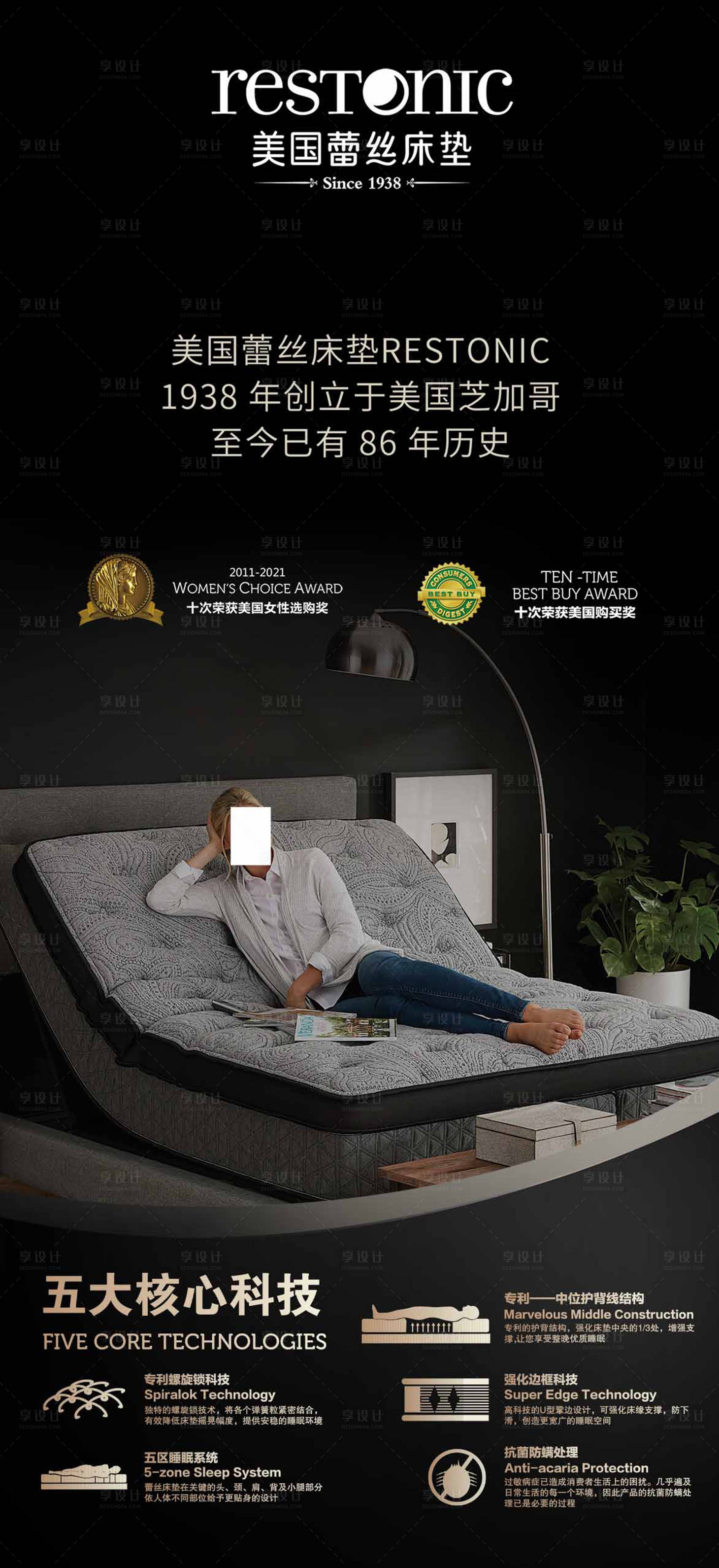 源文件下載【享設計】搜索編號：38590031861108028【床墊海報】
