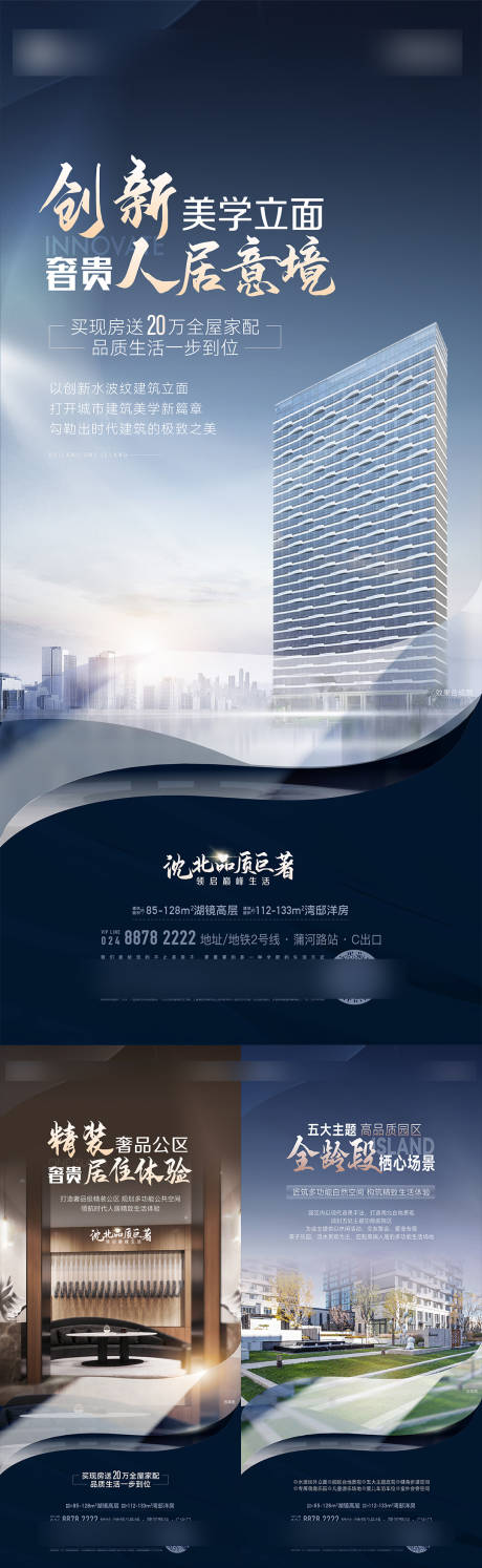 源文件下载【享设计】搜索编号：89130031719627347【价值点海报】