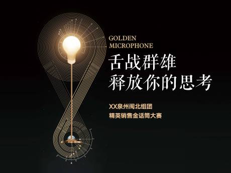 源文件下载【话筒KV】编号：78250031820351187