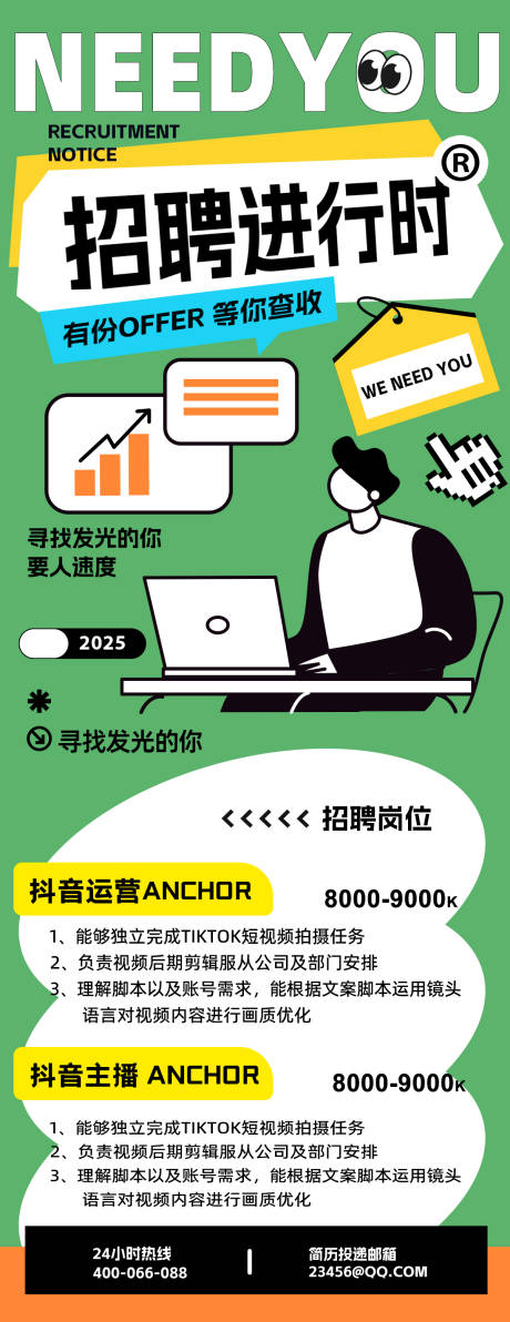 源文件下载【享设计】搜索编号：28340032261416898【招聘H5海报】