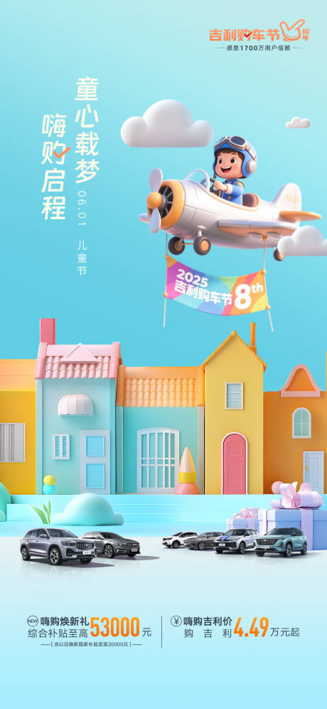 源文件下载【儿童节海报】编号：19460031940552889