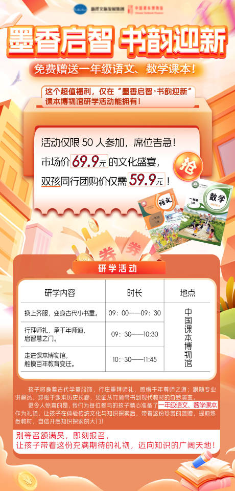 源文件下載【享設計】搜索編號：51850031782172296【課程預告海報】