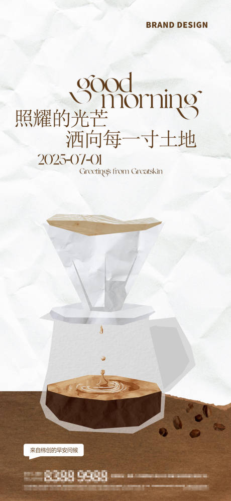 源文件下載【享設計】搜索編號：91480031967387415【日簽早安】