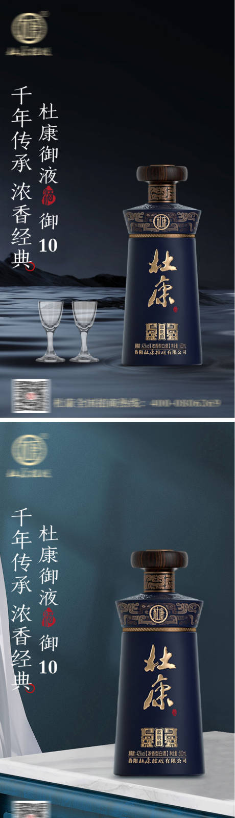 源文件下载【享设计】搜索编号：37370031986684154【白酒酒水海报】
