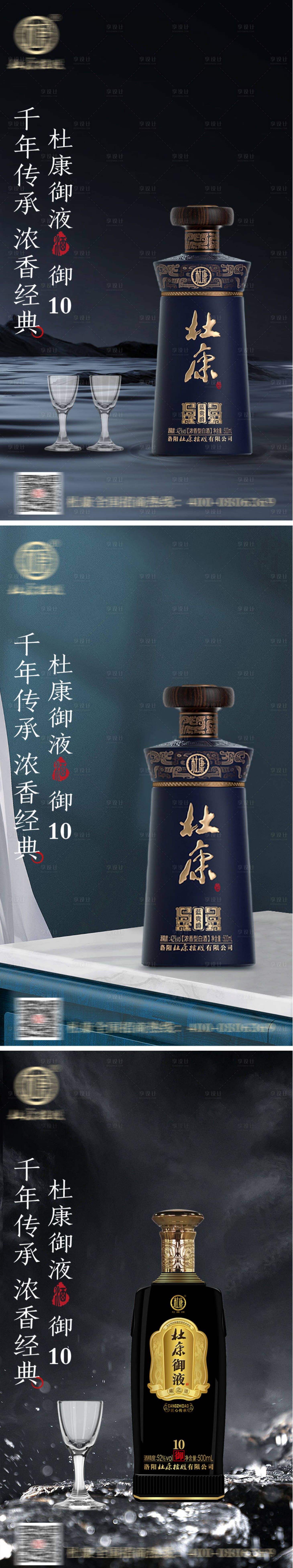 源文件下載【享設計】搜索編號：37370031986684154【白酒酒水海報】