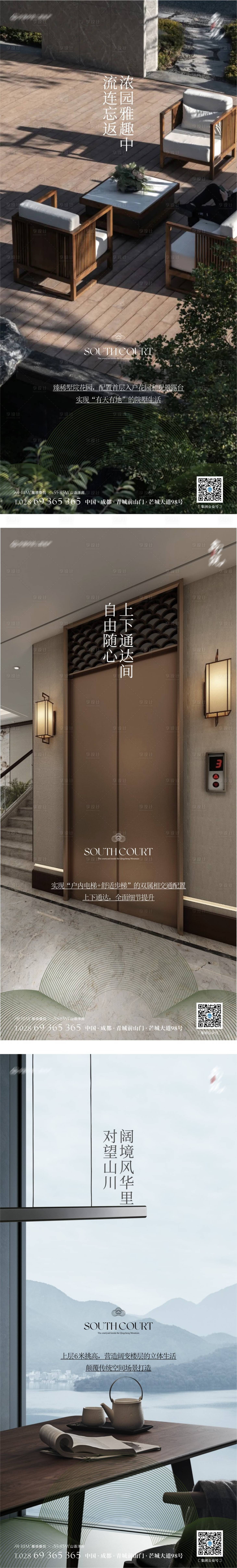 源文件下載【享設計】搜索編號：52580031830841005【中式地產價值系列稿】