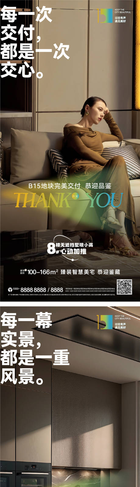 源文件下载【交付系列】编号：27680031674838840