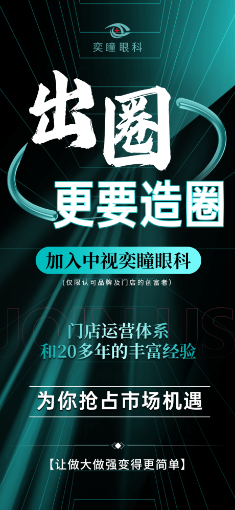 源文件下載【享設計】搜索編號：59270031843448215【造勢會議海報】
