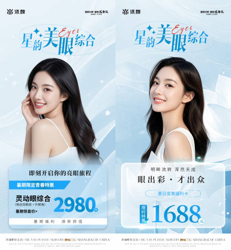 源文件下载【医美项目海报】编号：78970031846287413