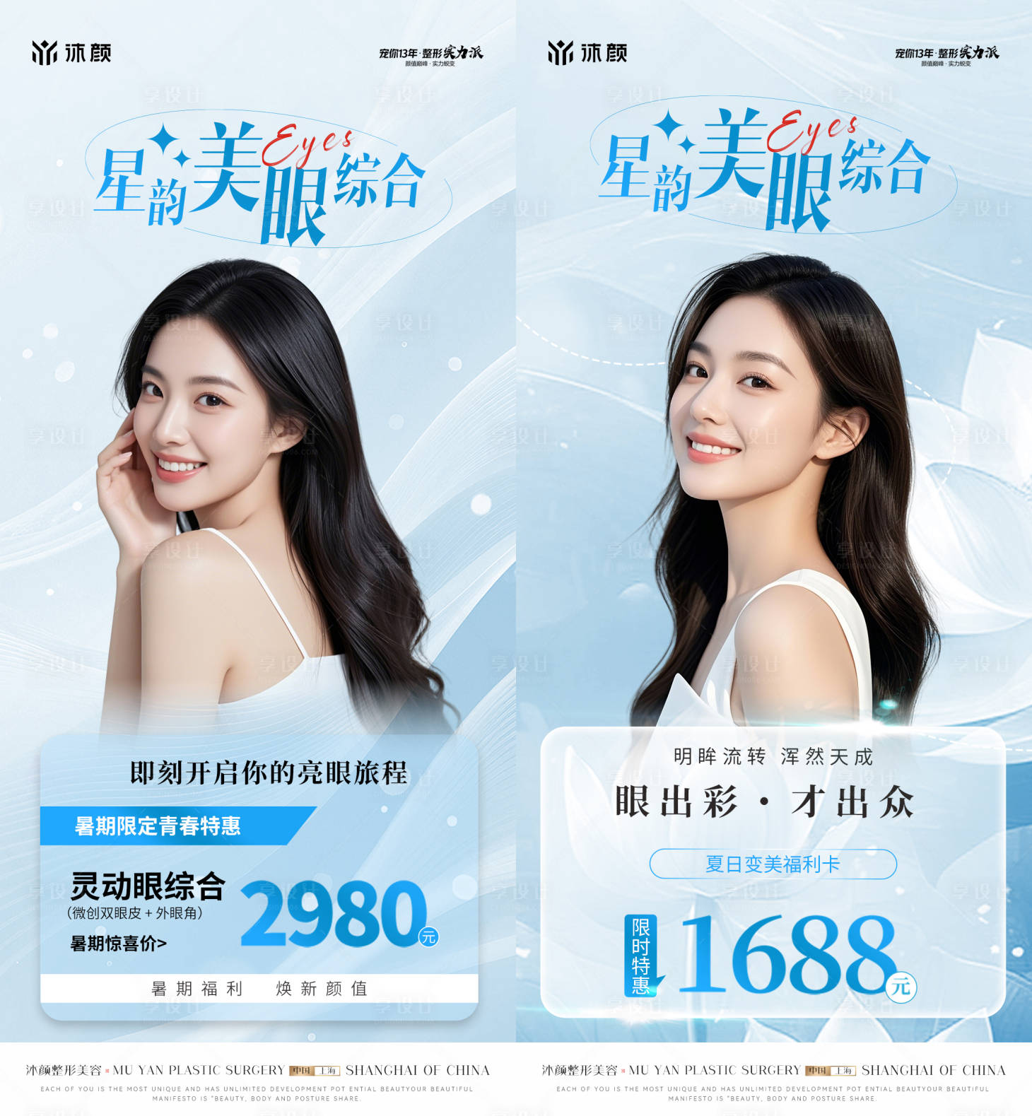 源文件下載【醫(yī)美項目海報】編號：78970031846287413
