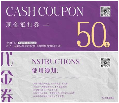 源文件下载【享设计】搜索编号：24690031815209487【医美代金券】