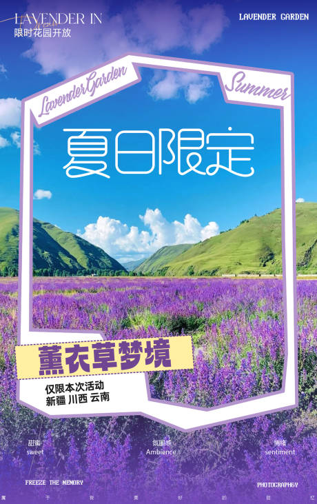 源文件下载【享设计】搜索编号：79420031888334926【婚礼婚纱旅行边框海报】