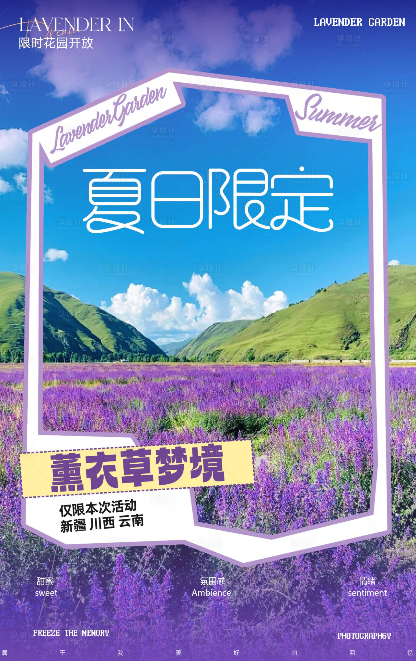 源文件下載【享設(shè)計(jì)】搜索編號(hào)：79420031888334926【婚禮婚紗旅行邊框海報(bào)】