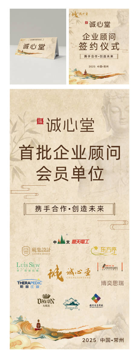 源文件下载【享设计】搜索编号：92100031940494279【签约仪式海报】