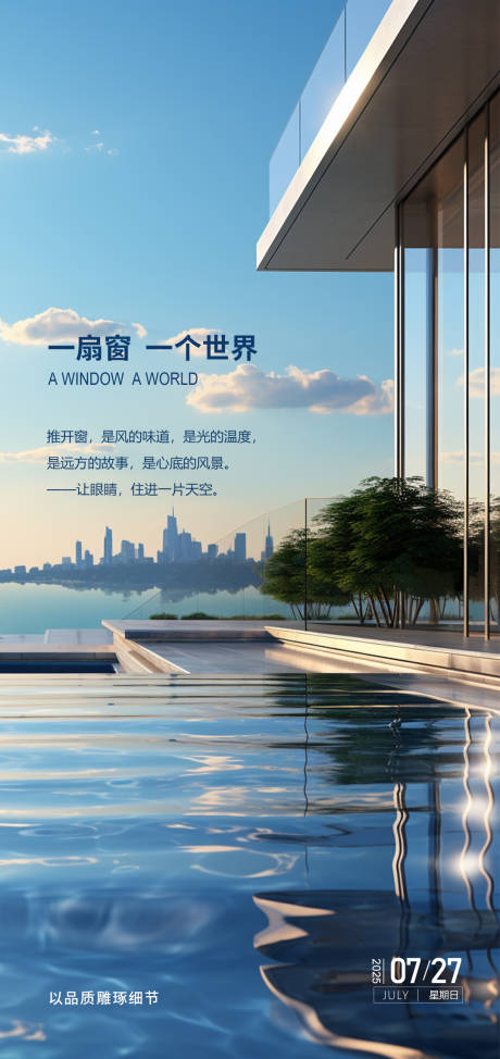 源文件下載【享設(shè)計】搜索編號：53830032187206348【門窗日簽】