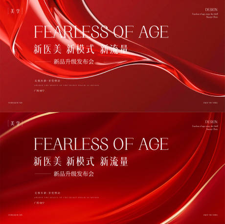 源文件下載【享設計】搜索編號：32700032247601263【醫美主形象】