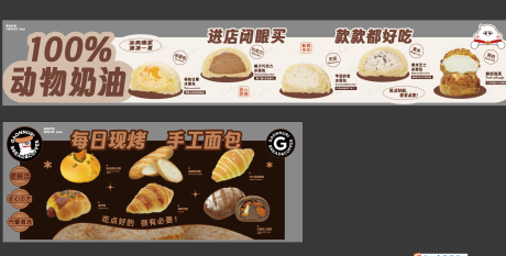 源文件下載【面包烘焙異形kt板】編號：52460031730919321