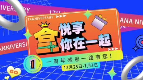 源文件下載【享設計】搜索編號：21410032149044404【周年慶孟菲斯海報 】