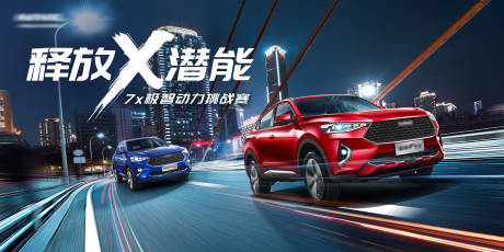 源文件下載【SUV城市動力挑戰(zhàn)賽KV背景板】編號：32360031930072025