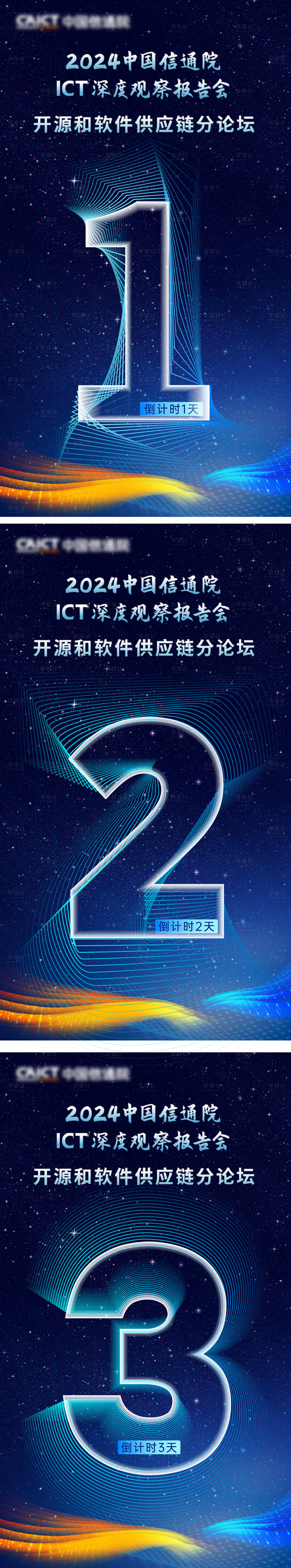 源文件下载【主视觉kv科技智能生态会议倒计时海报】编号：47800032192522189