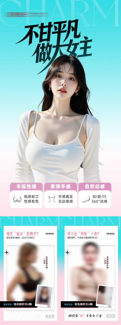 源文件下载【享设计】搜索编号：77340032153588234【不甘平凡做大女主海报】