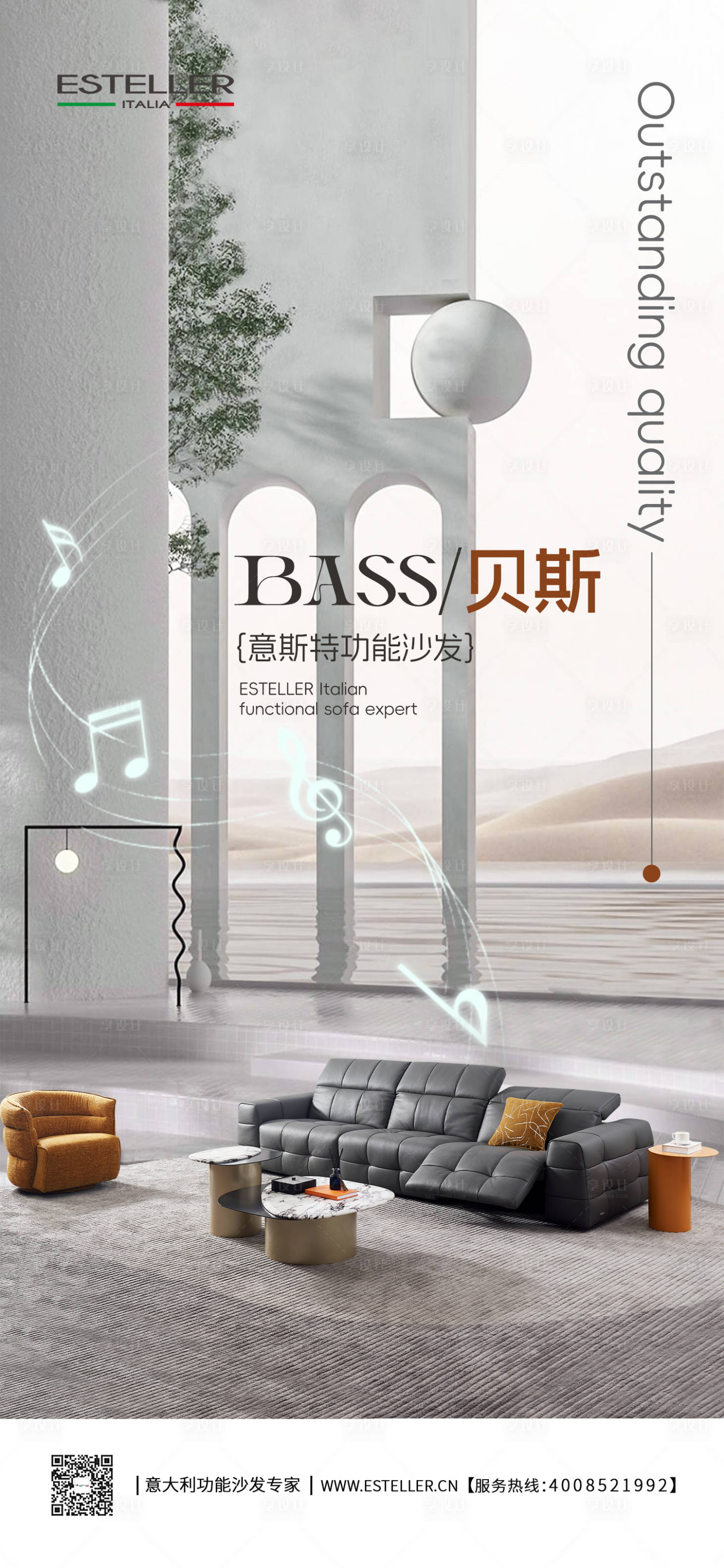 源文件下載【享設計】搜索編號：30350031761042519【家居海報】
