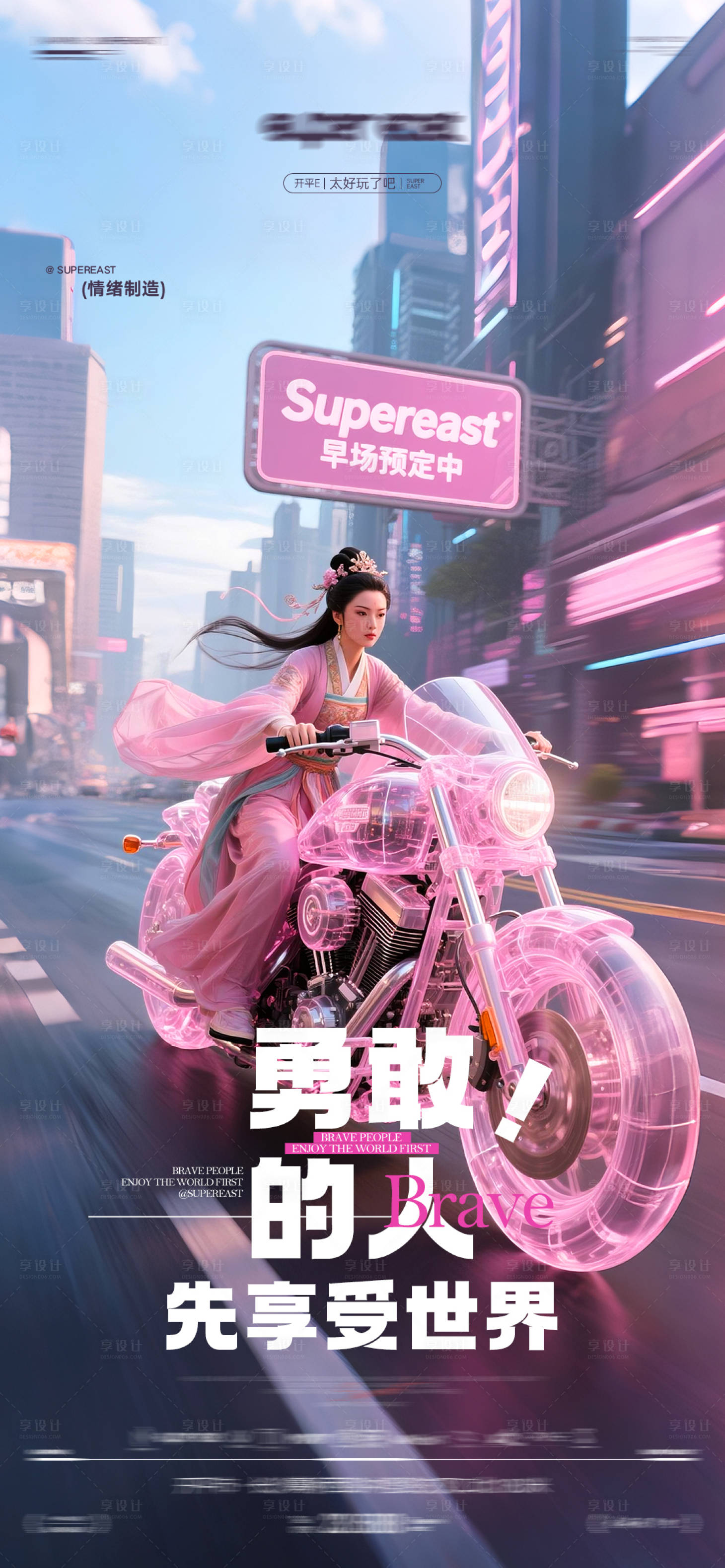 源文件下載【享設計】搜索編號：22050032105439194【酒吧日常邀約】