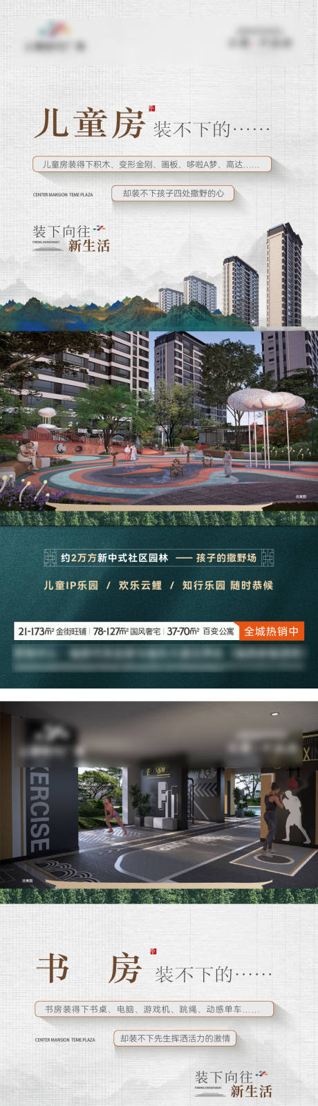源文件下载【享设计】搜索编号：80610032142277254【价值系列单图】
