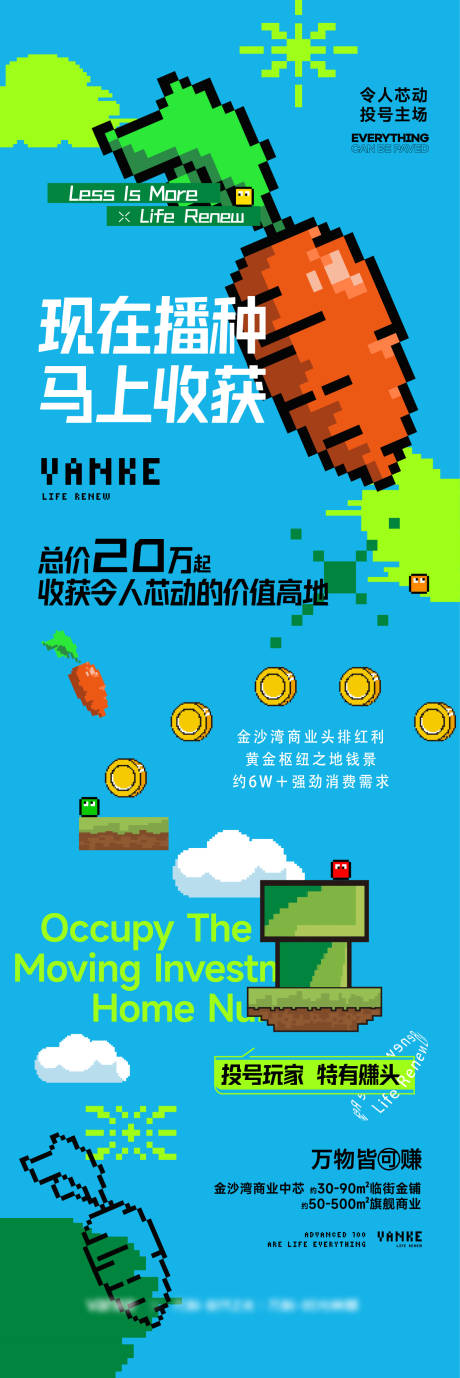 源文件下载【地产商业长图海报】编号：44440032206234806