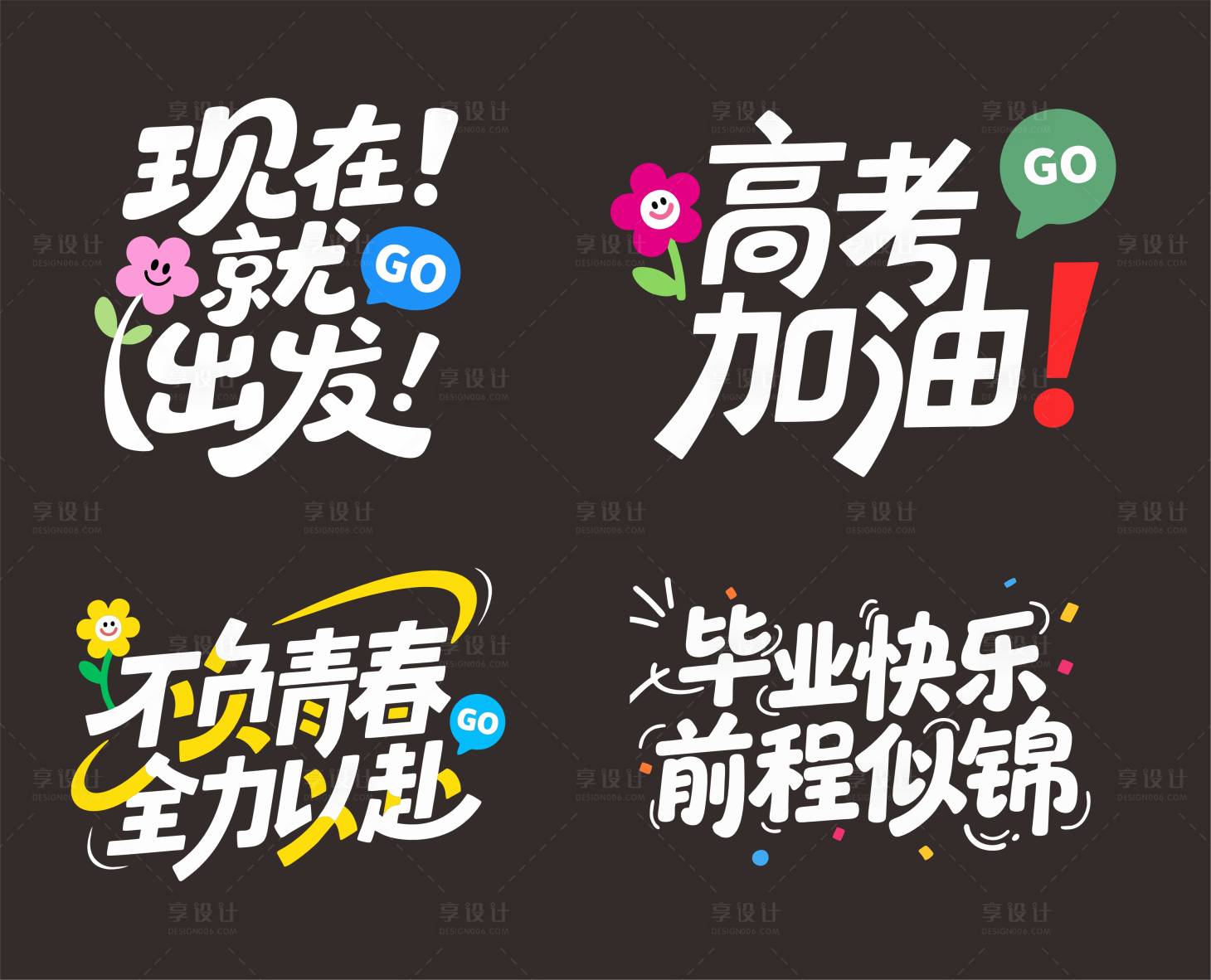 源文件下載【享設(shè)計(jì)】搜索編號(hào)：59660031699886141【手舉牌設(shè)計(jì)】