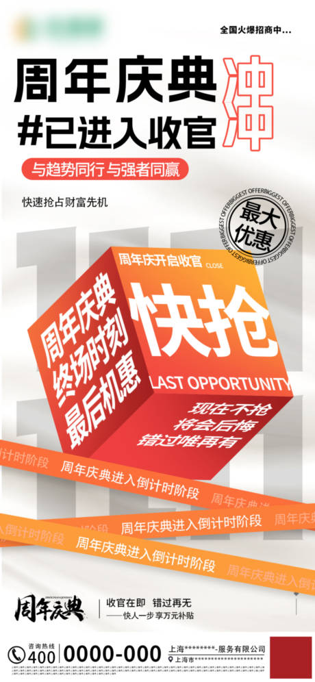 源文件下載【享設(shè)計(jì)】搜索編號(hào)：78670032167963073【微商倒計(jì)時(shí)海報(bào)】