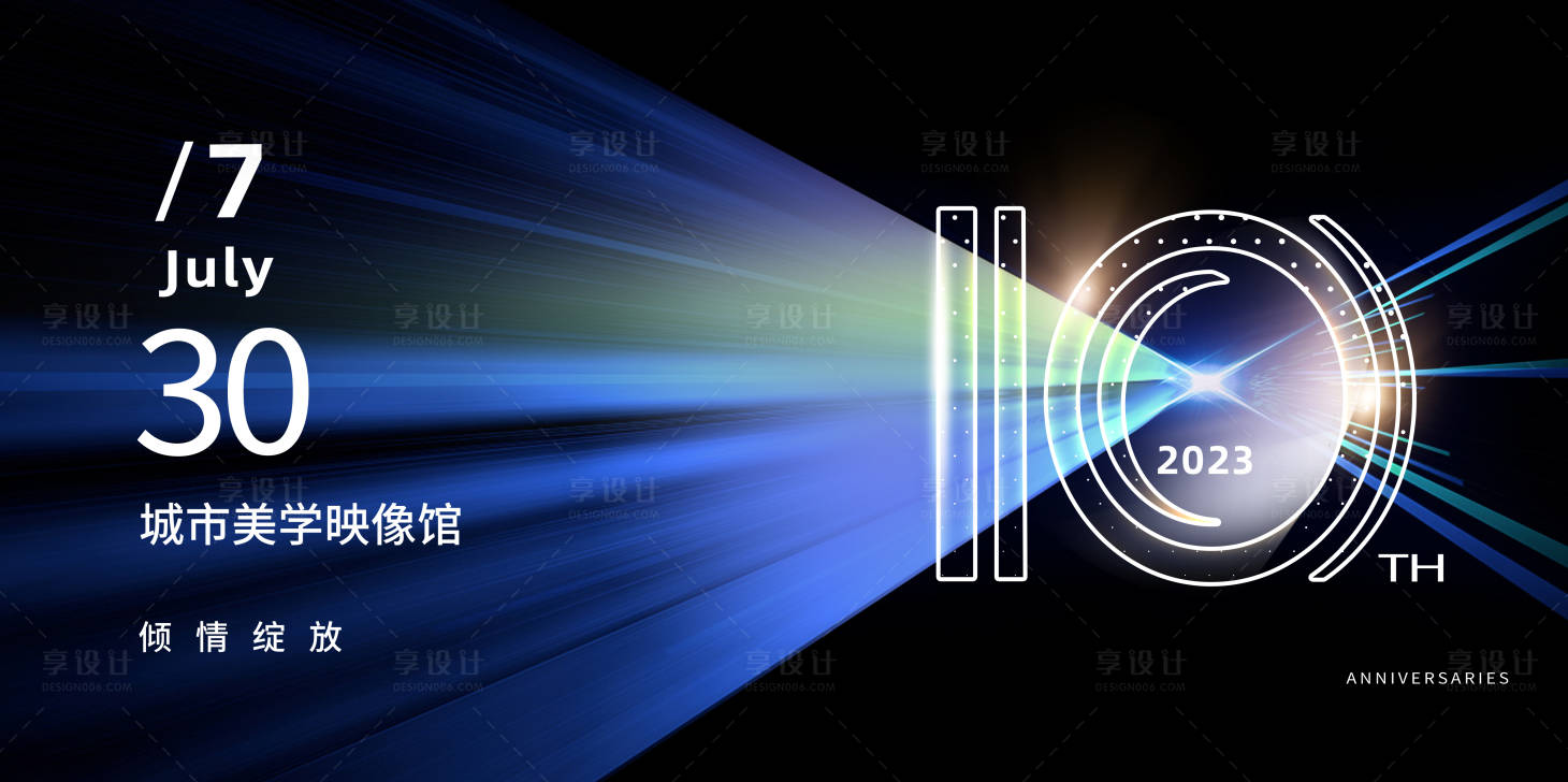 源文件下载【享设计】搜索编号：10540031903763827【美学映象馆活动背景板】