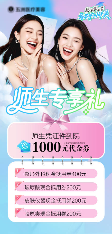 源文件下載【享設計】搜索編號：57460031735019680【暑期師生禮】