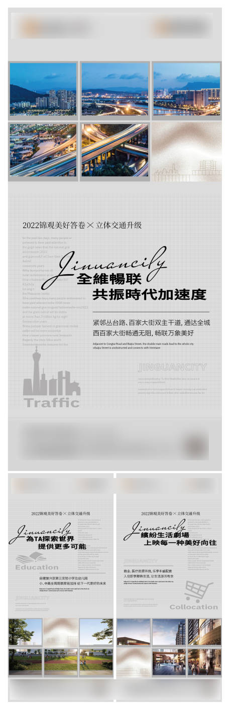 源文件下载【地产价值点海报】编号：88660031927968373