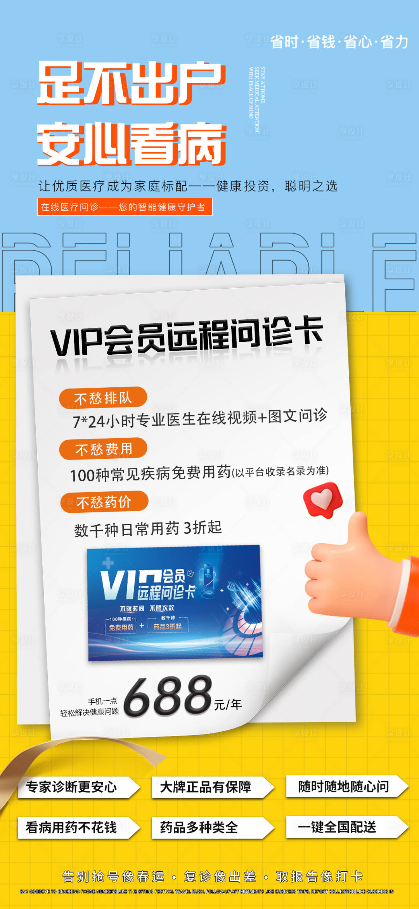 源文件下載【享設計】搜索編號：33480031798173980【宣傳海報】