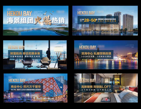 源文件下载【海湾洋房海报】编号：39480031678767675