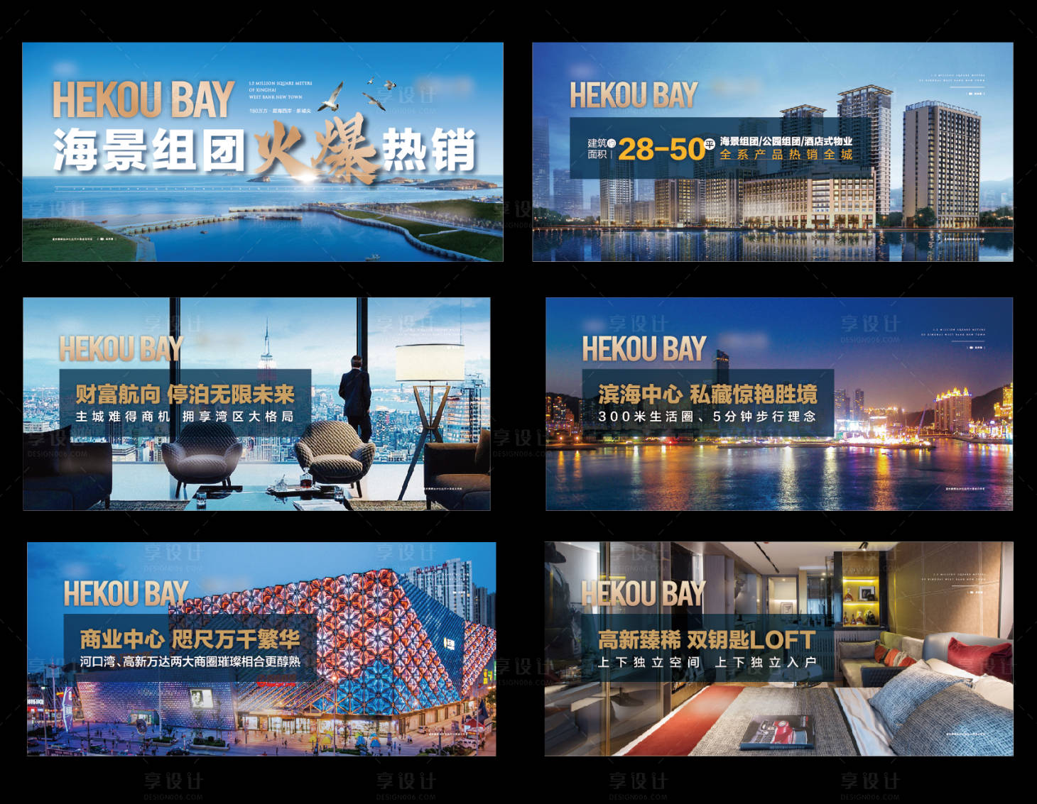 源文件下載【享設計】搜索編號：39480031678767675【海灣洋房海報】