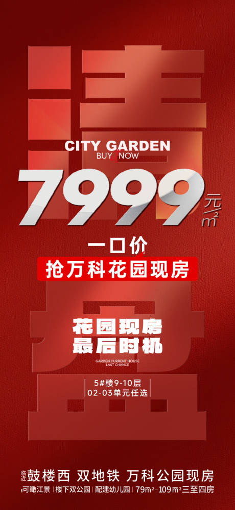 源文件下载【清栋海报】编号：70680031875073559