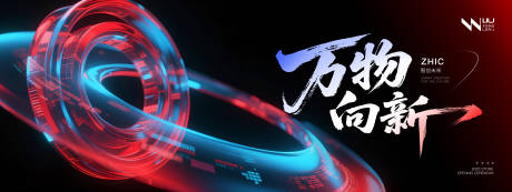 源文件下载【科技会议背景】编号：78880031857926379