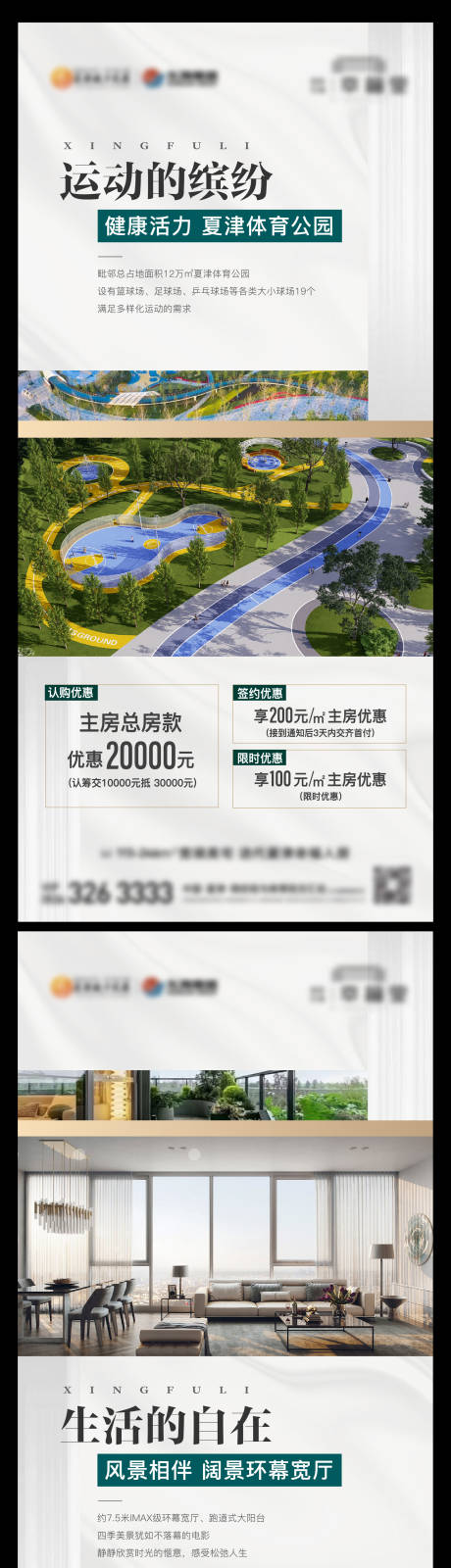 源文件下載【享設計】搜索編號：32530032247382202【價值點海報】