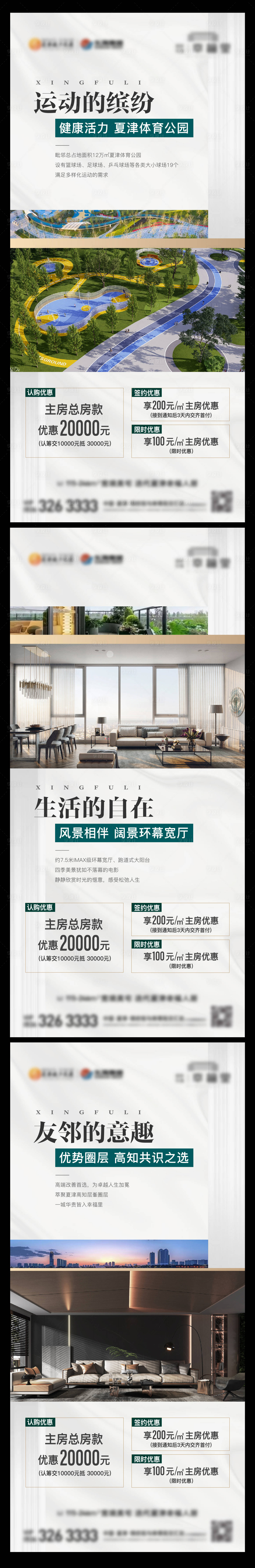 源文件下載【享設計】搜索編號：32530032247382202【價值點海報】