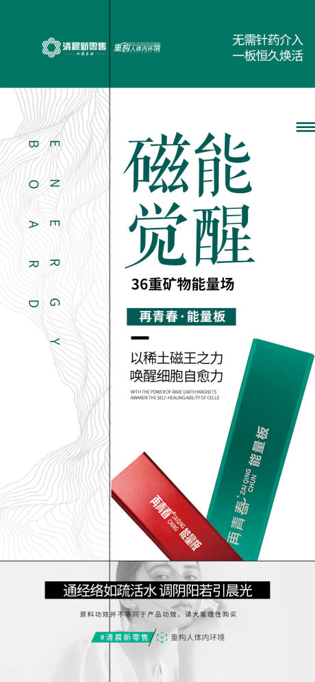 源文件下载【享设计】搜索编号：81480032148235929【绿色产品功效海报】