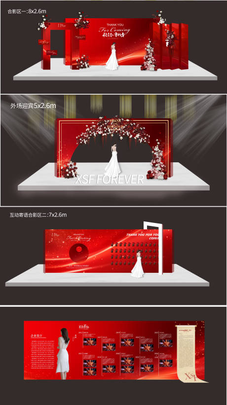 合影墙气球美陈